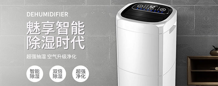 多功能除濕機(jī)好嗎？如何選除濕機(jī)？