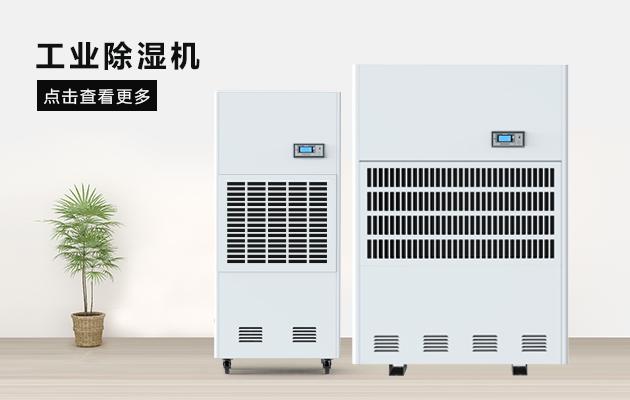 南方梅雨季 買家用除濕機應注意什么？