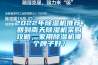 2022年除濕機推薦，回到南天除濕機采購攻略，家用除濕機哪個牌子好？