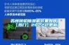 蘇州轉(zhuǎn)輪除濕機(jī)效果如何(【熱門】2022已更新)