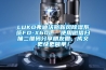 LUKO弗迪沃斯新風(fēng)除濕系統(tǒng)FD-X60L  使用微信掃描二維碼分享朋友圈，成交更快更簡單！