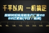 昆明轉輪除濕機生產廠家2022已更新(今日／新聞)