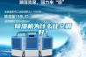 除濕機為什么比空調(diào)好？