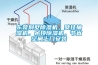 東莞別墅除濕機，壁掛抽濕機，吊頂除濕機，節(jié)省空間上門安裝